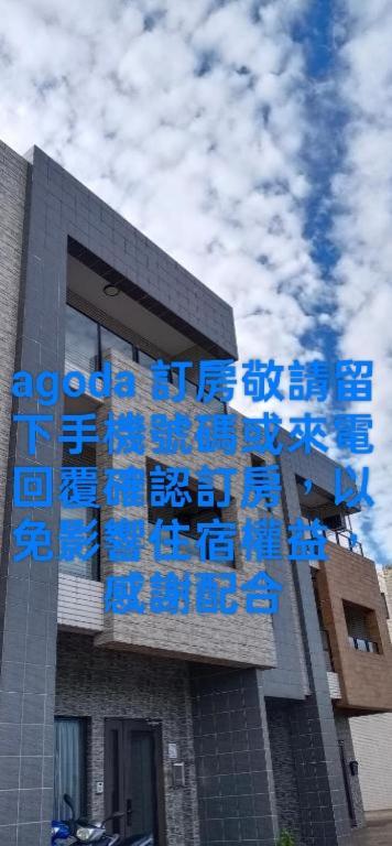 Yu Hai B&B Jiaoxi Exterior foto